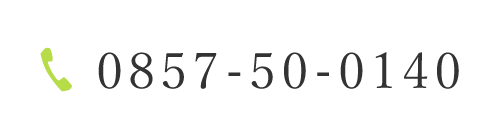 TEL0857-50-0140