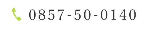 TEL0857-50-0140